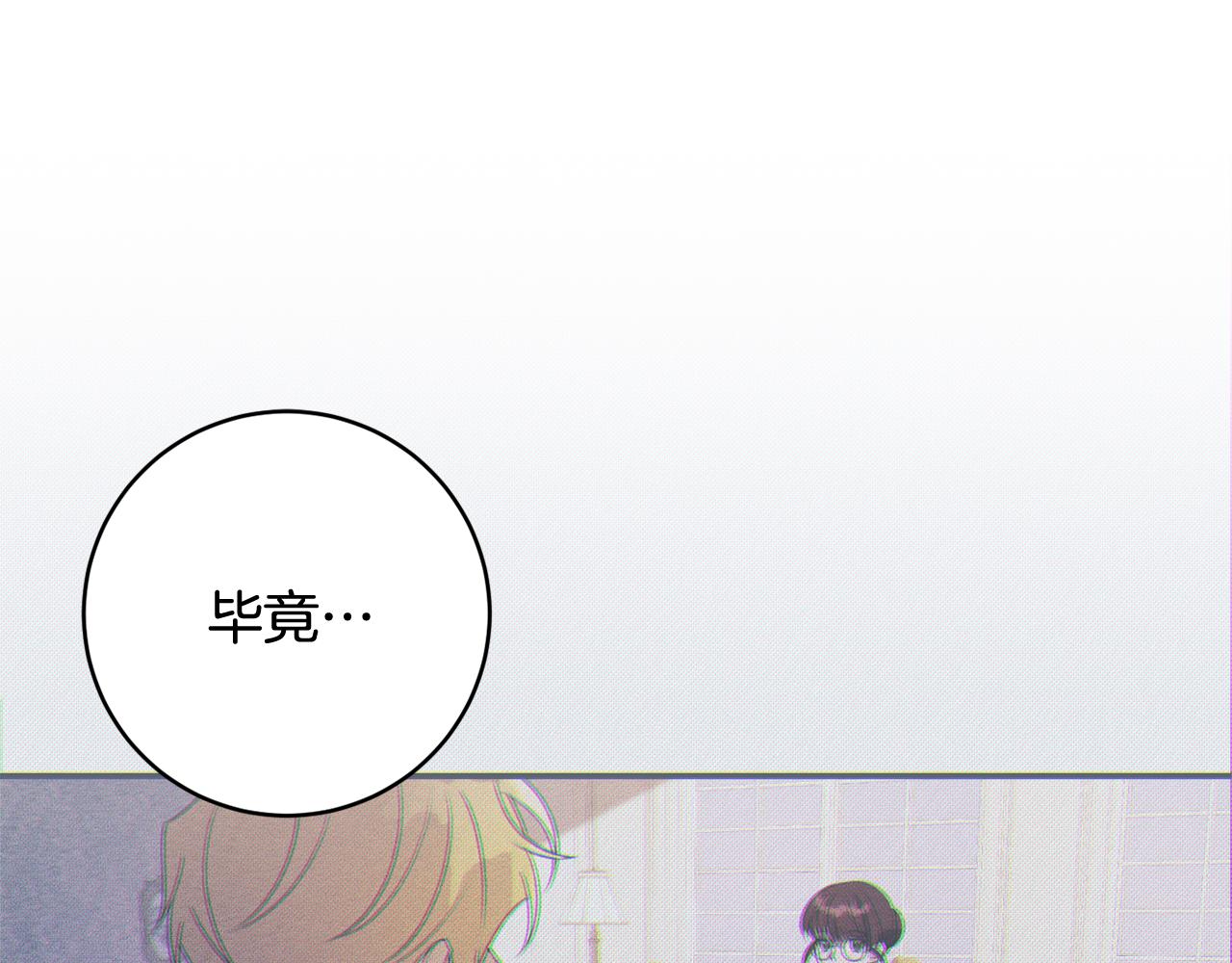 《公爵夫人的宝石物语》第65话 我愿意 第23页
