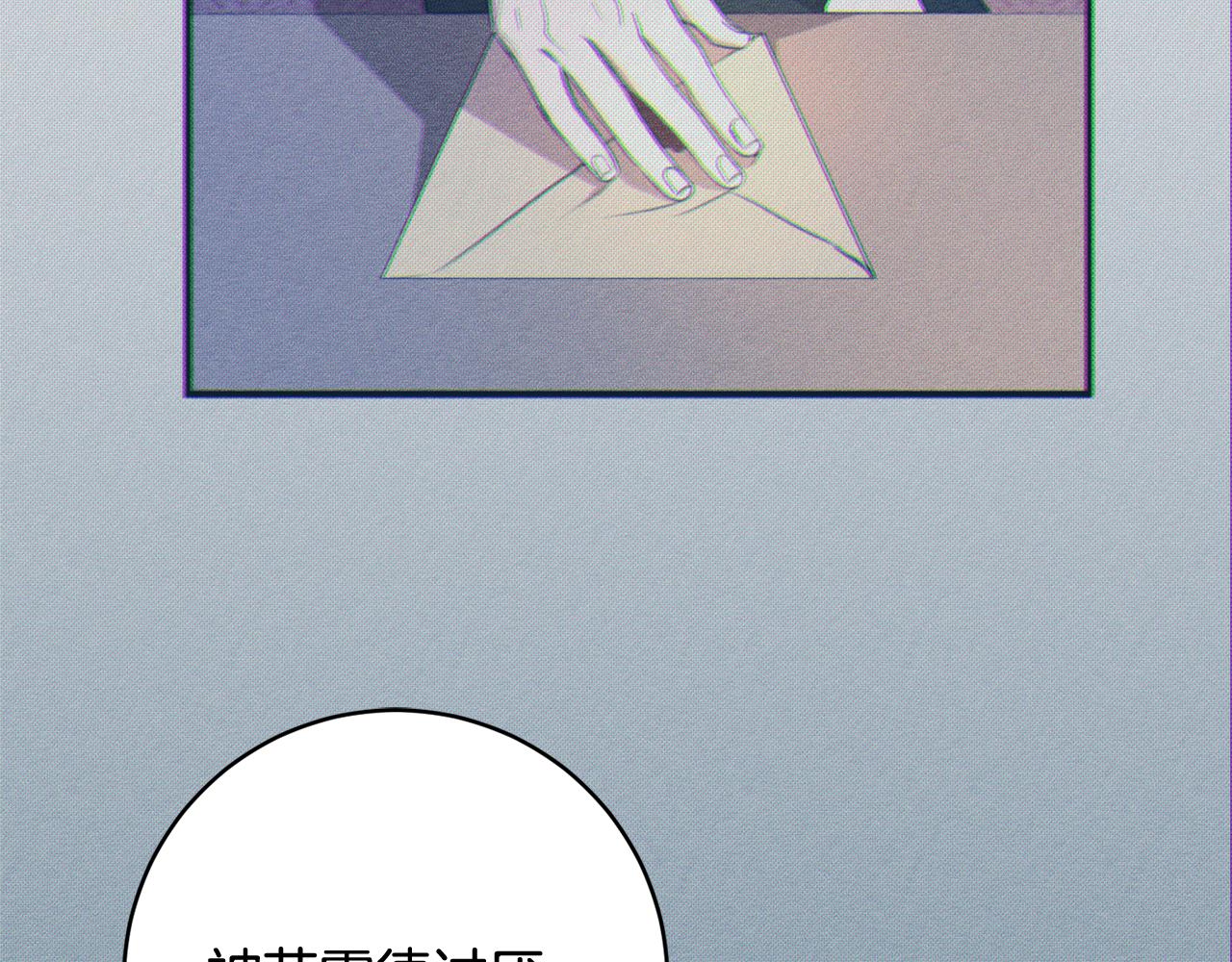 《公爵夫人的宝石物语》第65话 我愿意 第26页