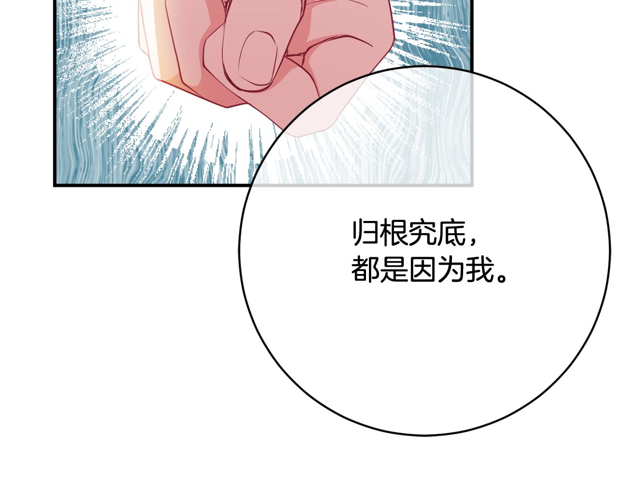 《公爵夫人的宝石物语》第65话 我愿意 第32页