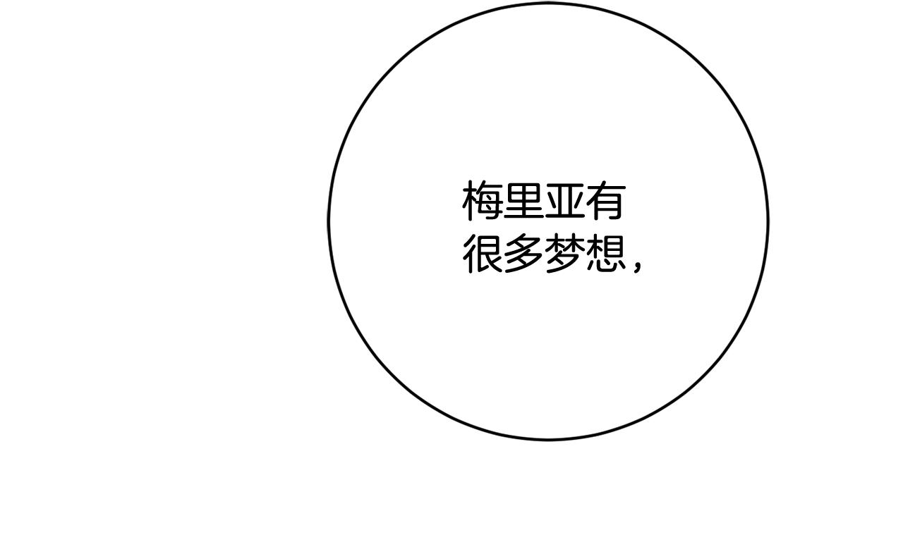 《公爵夫人的宝石物语》第65话 我愿意 第35页