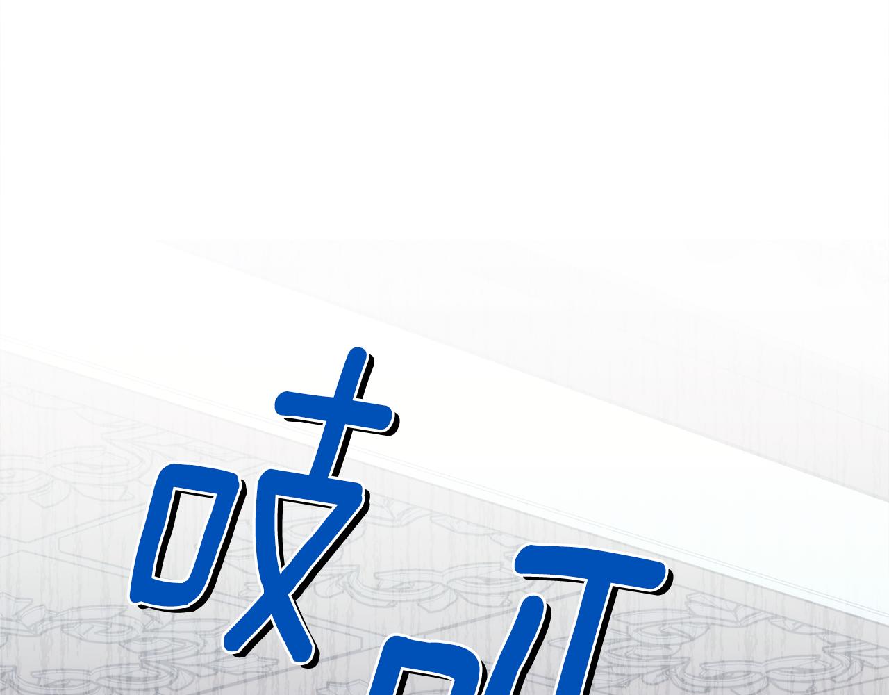 《公爵夫人的宝石物语》第69话 拜访侯爵夫妇 第11页
