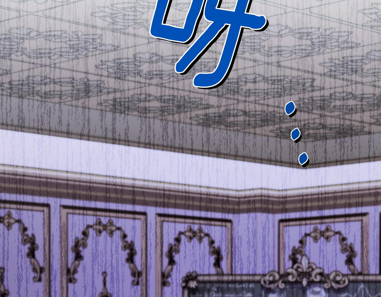 《公爵夫人的宝石物语》第69话 拜访侯爵夫妇 第12页