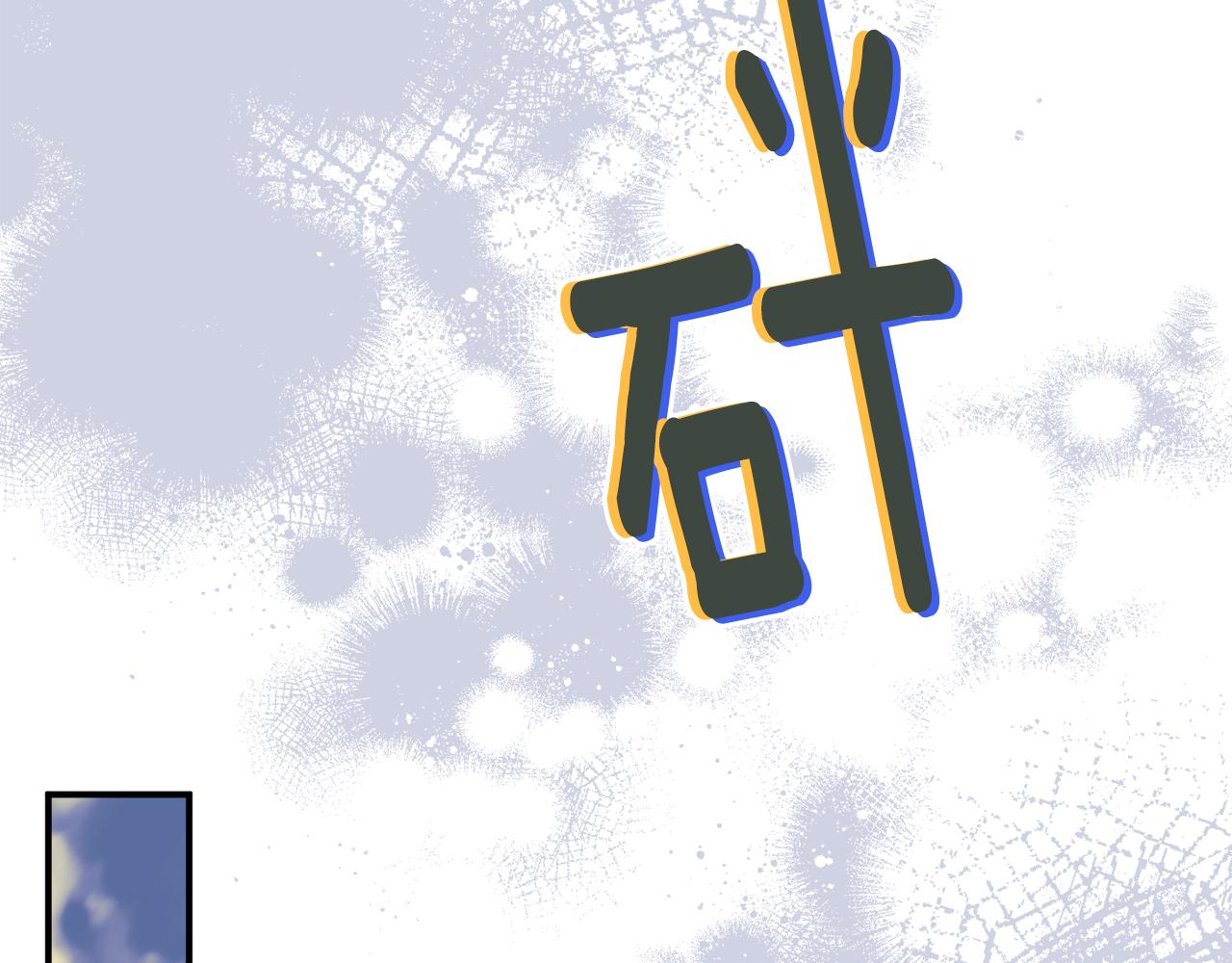 《公爵夫人的宝石物语》第69话 拜访侯爵夫妇 第15页