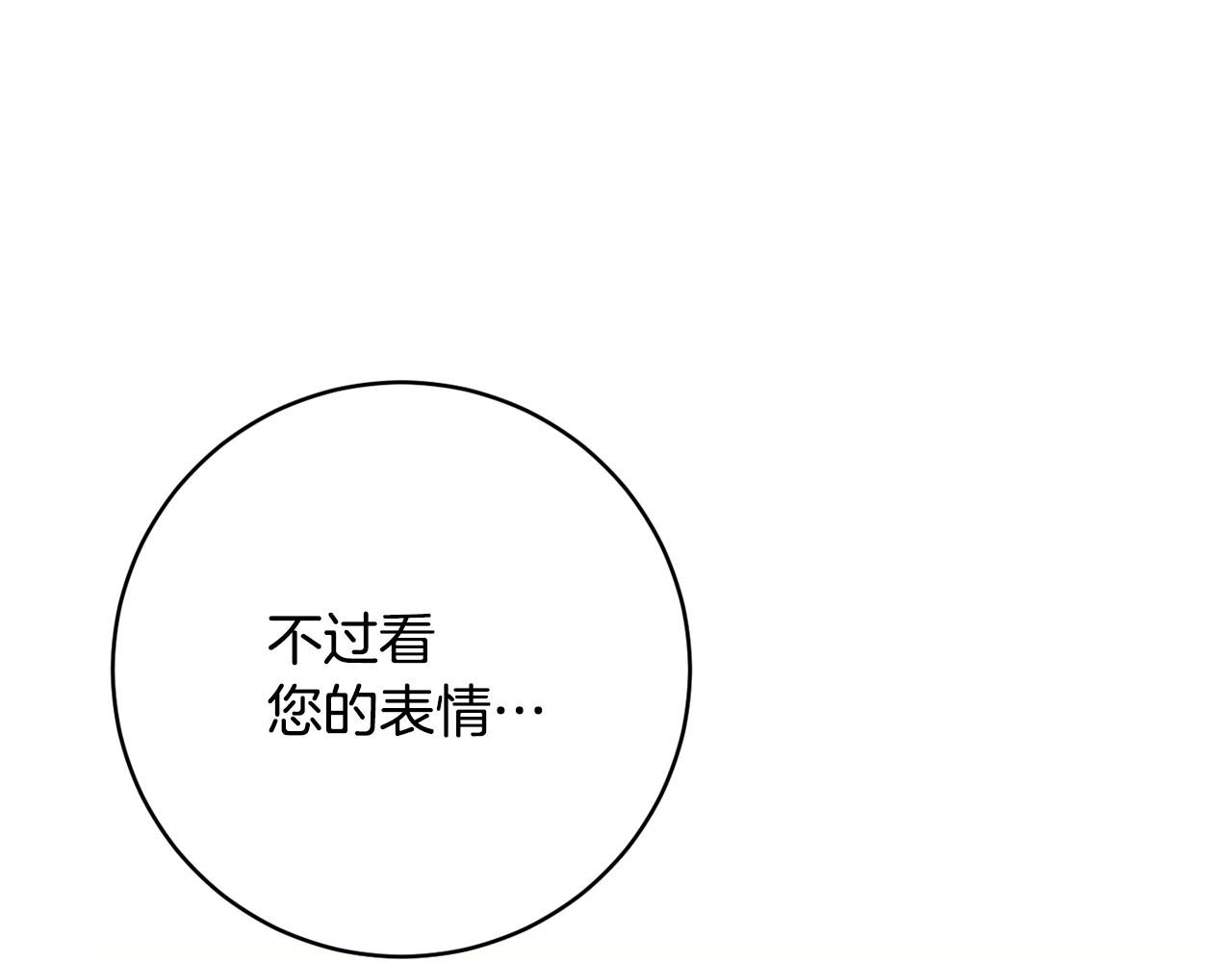 《公爵夫人的宝石物语》第69话 拜访侯爵夫妇 第1页