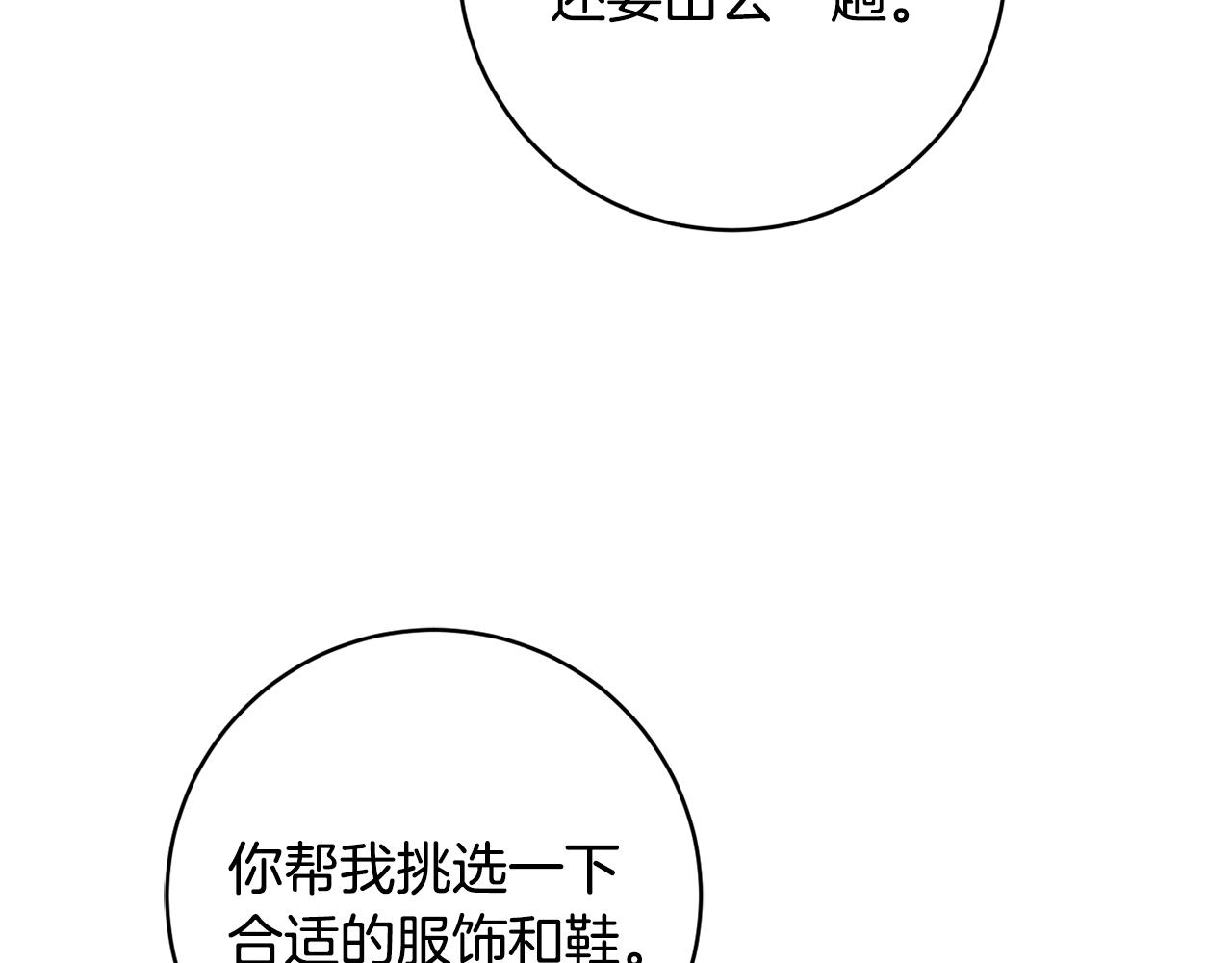 《公爵夫人的宝石物语》第69话 拜访侯爵夫妇 第24页