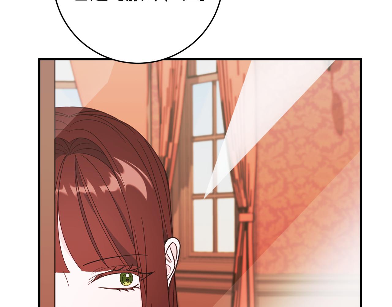 《公爵夫人的宝石物语》第69话 拜访侯爵夫妇 第25页