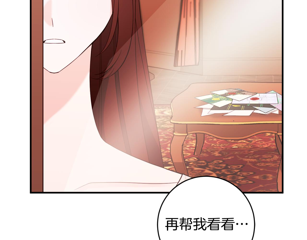 《公爵夫人的宝石物语》第69话 拜访侯爵夫妇 第26页