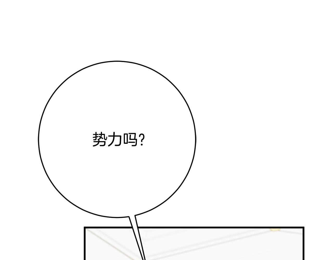 《公爵夫人的宝石物语》第69话 拜访侯爵夫妇 第30页