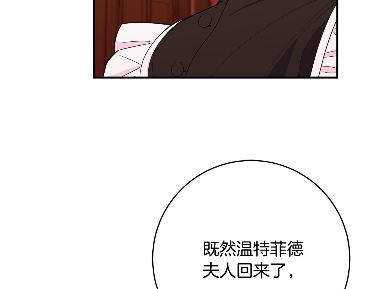 《公爵夫人的宝石物语》第69话 拜访侯爵夫妇 第32页