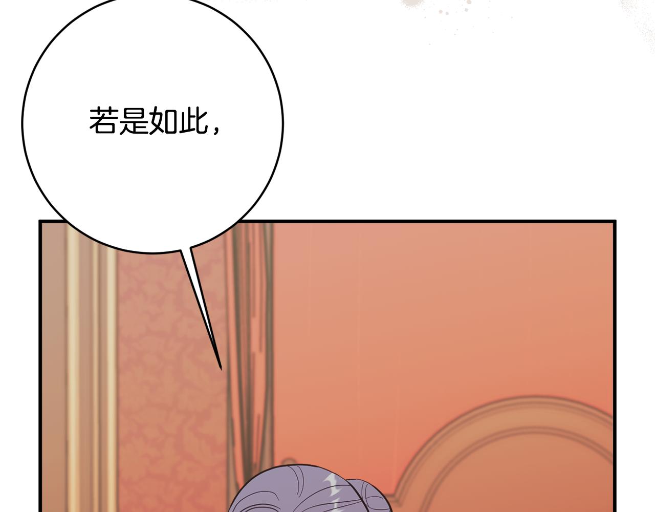 《公爵夫人的宝石物语》第69话 拜访侯爵夫妇 第38页