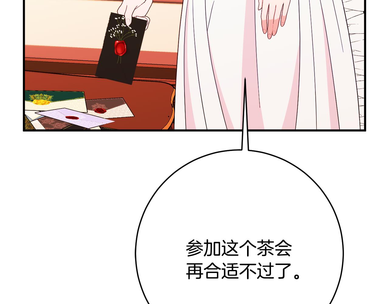 《公爵夫人的宝石物语》第69话 拜访侯爵夫妇 第40页