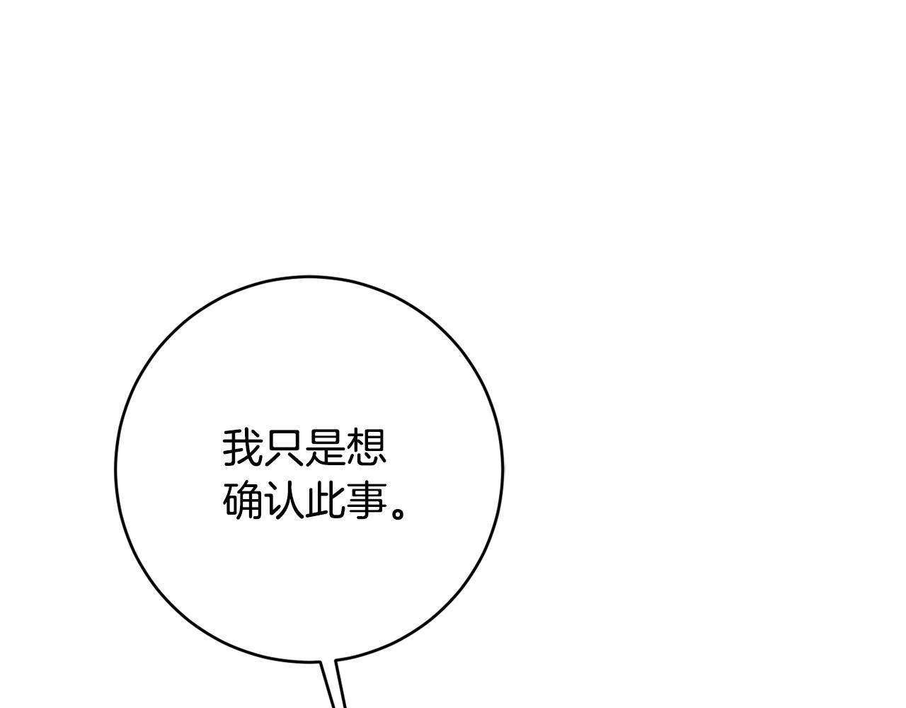 《公爵夫人的宝石物语》第69话 拜访侯爵夫妇 第5页