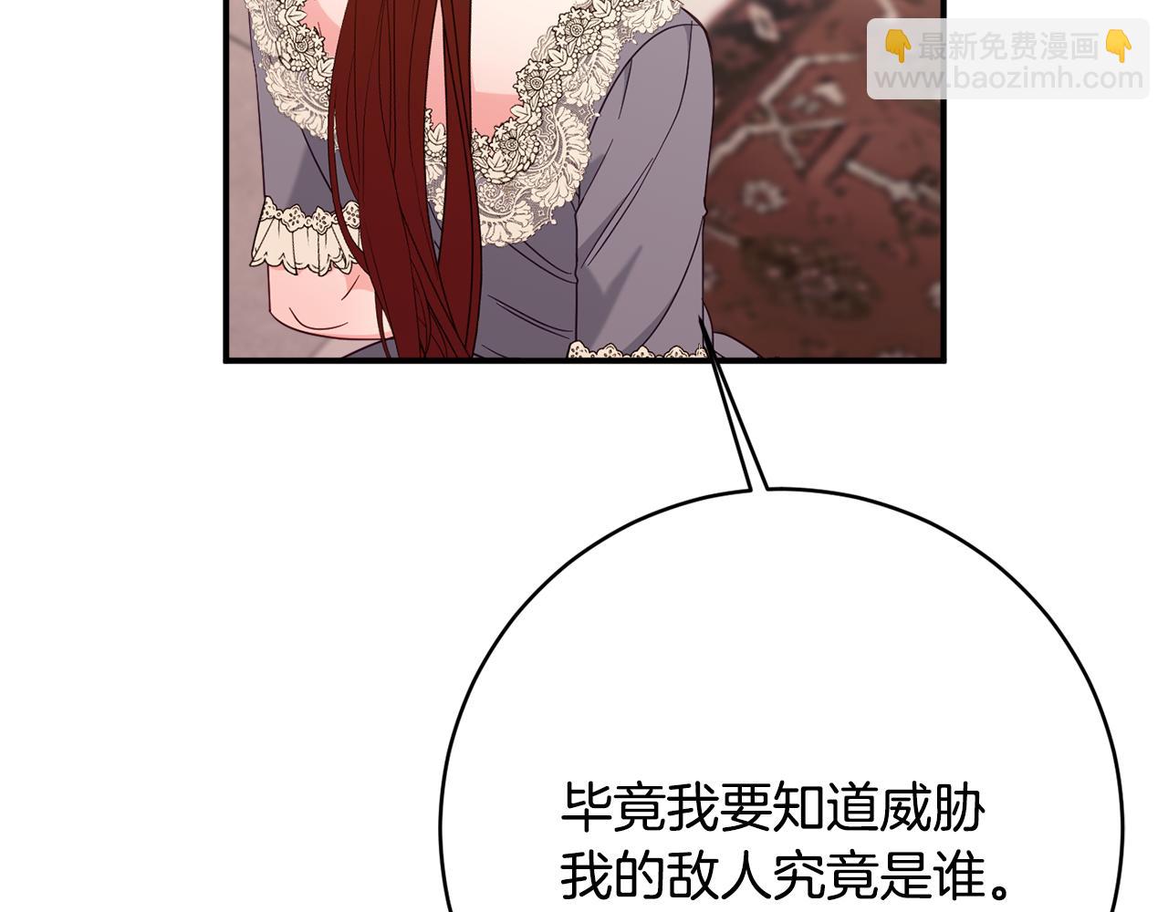 《公爵夫人的宝石物语》第69话 拜访侯爵夫妇 第7页