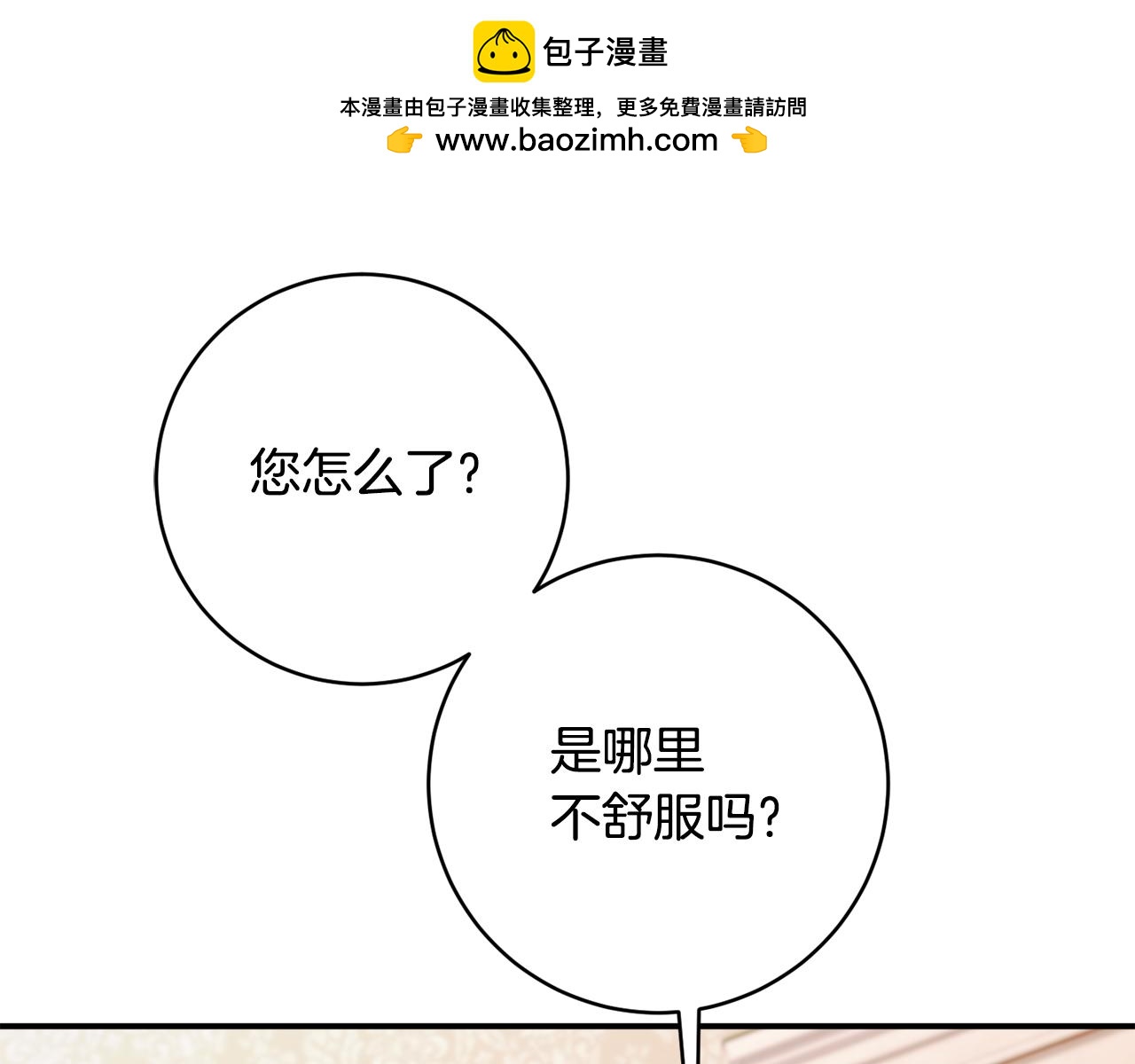 《公爵夫人的宝石物语》第72话 破解谜题 第13页