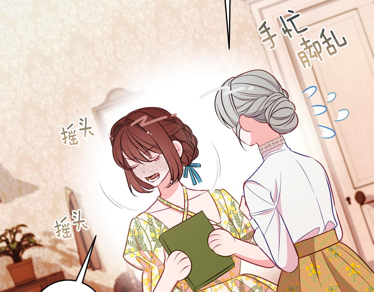 《公爵夫人的宝石物语》第72话 破解谜题 第14页