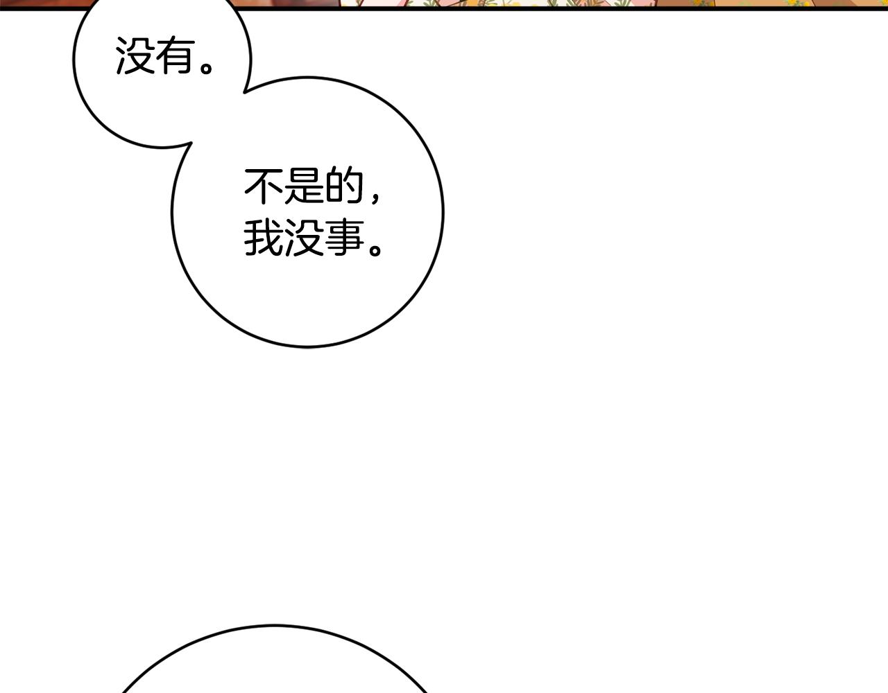 《公爵夫人的宝石物语》第72话 破解谜题 第15页