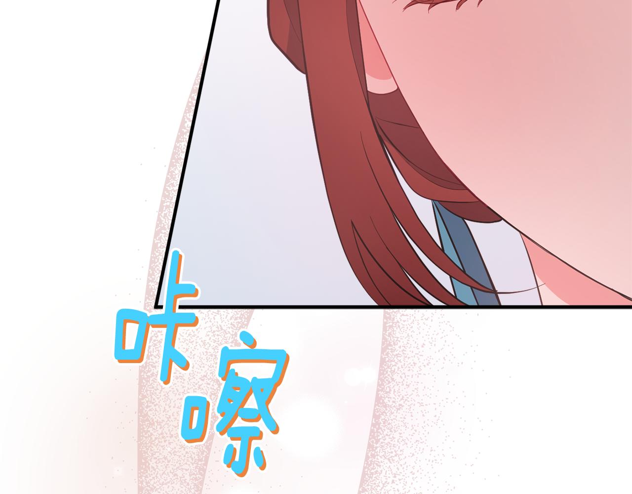 《公爵夫人的宝石物语》第72话 破解谜题 第22页