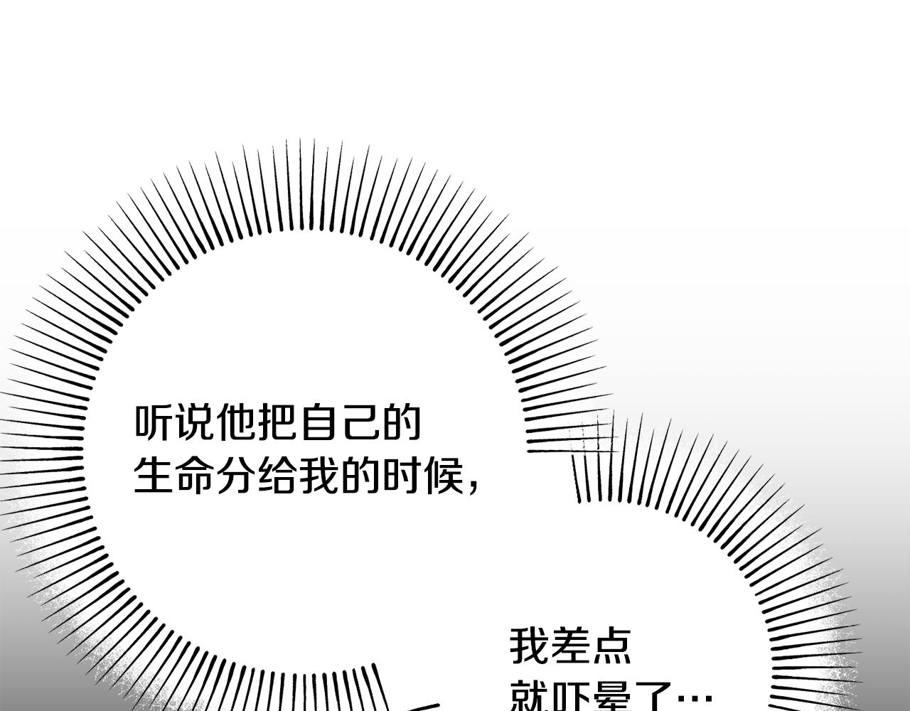 《公爵夫人的宝石物语》第72话 破解谜题 第26页