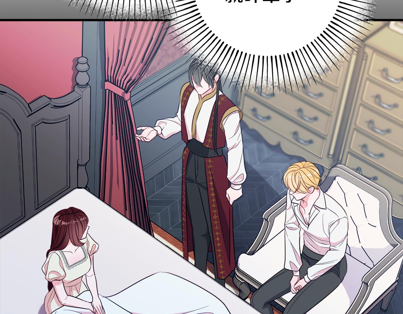 《公爵夫人的宝石物语》第72话 破解谜题 第27页