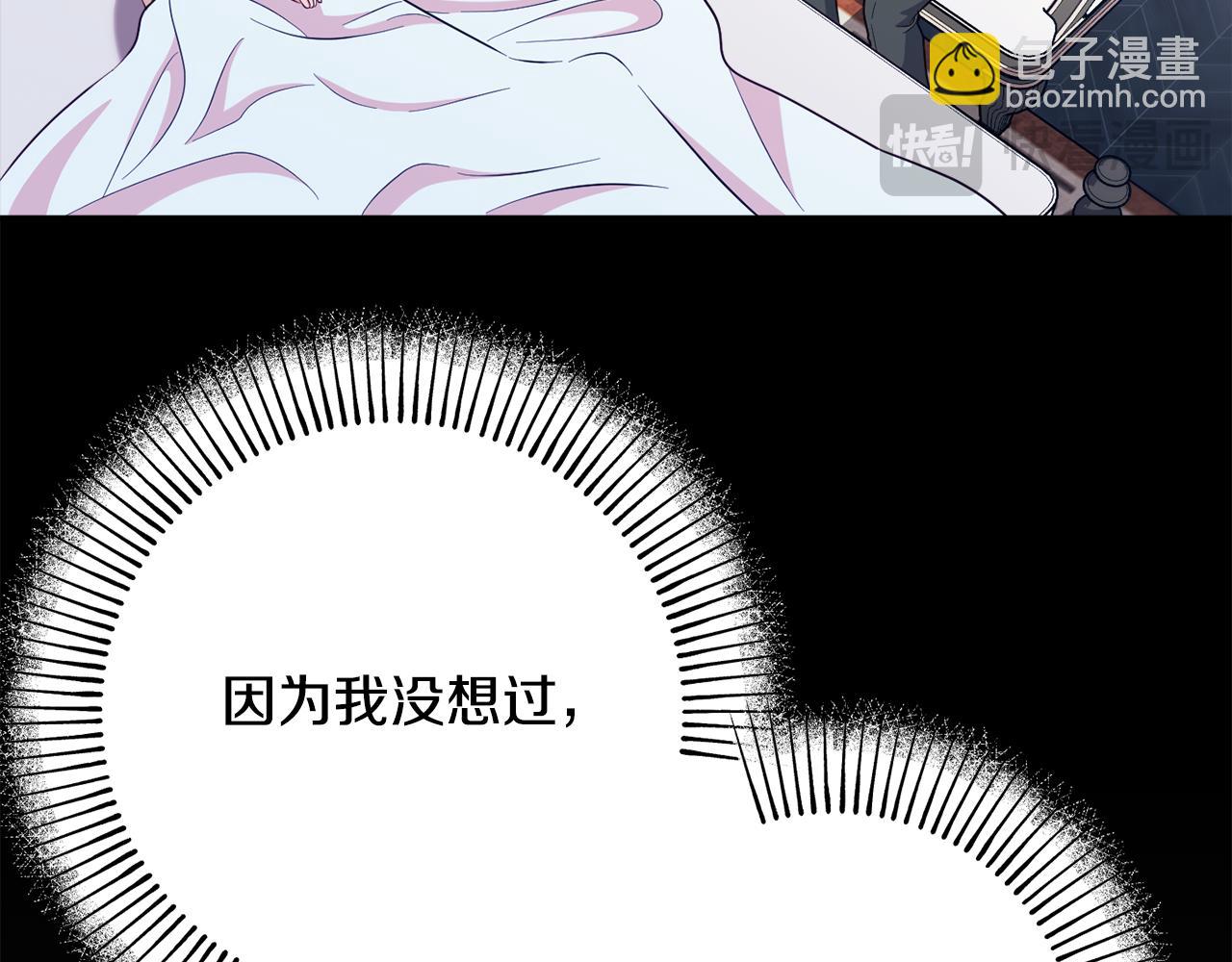 《公爵夫人的宝石物语》第72话 破解谜题 第28页