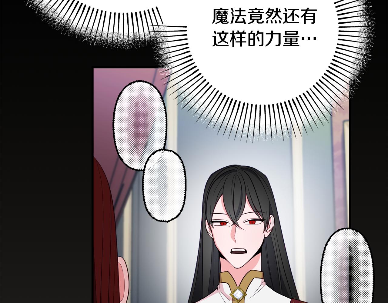 《公爵夫人的宝石物语》第72话 破解谜题 第29页