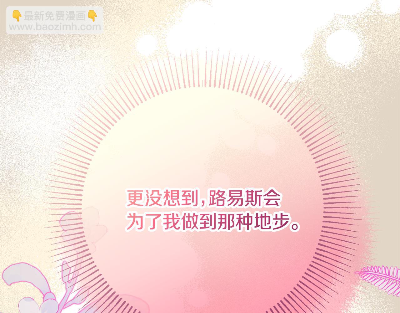《公爵夫人的宝石物语》第72话 破解谜题 第36页