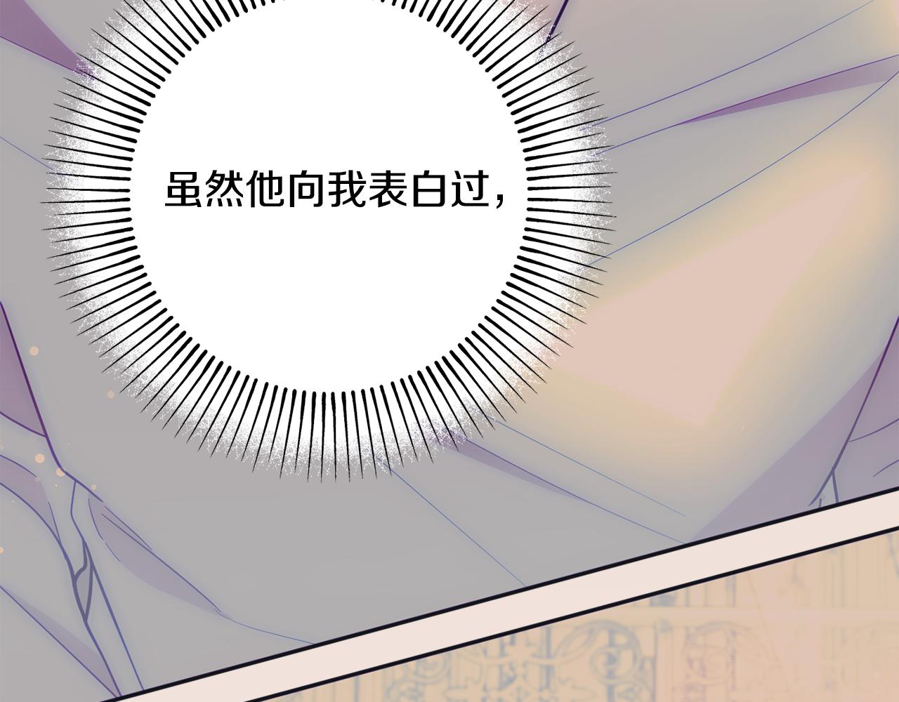 《公爵夫人的宝石物语》第72话 破解谜题 第41页