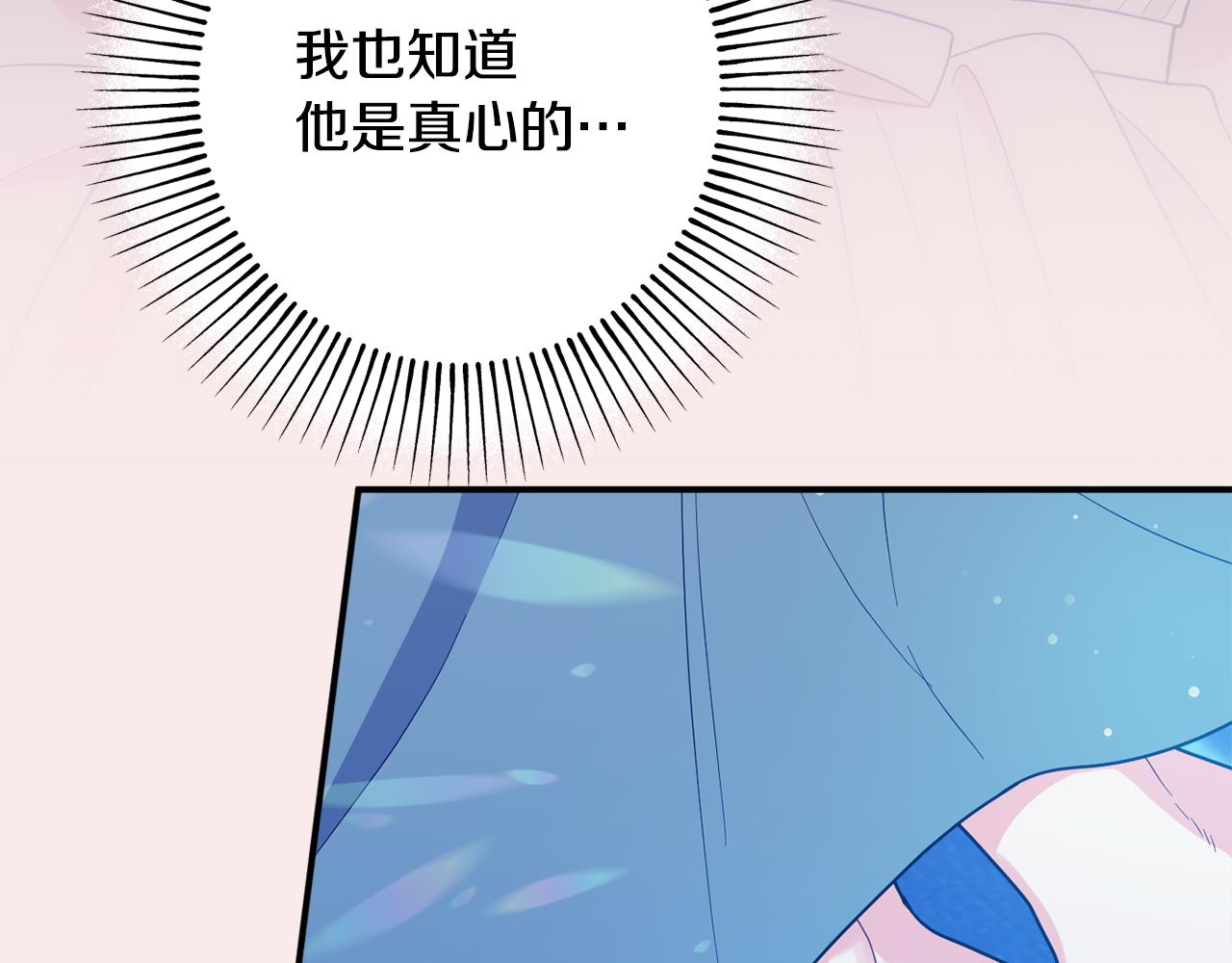 《公爵夫人的宝石物语》第72话 破解谜题 第44页