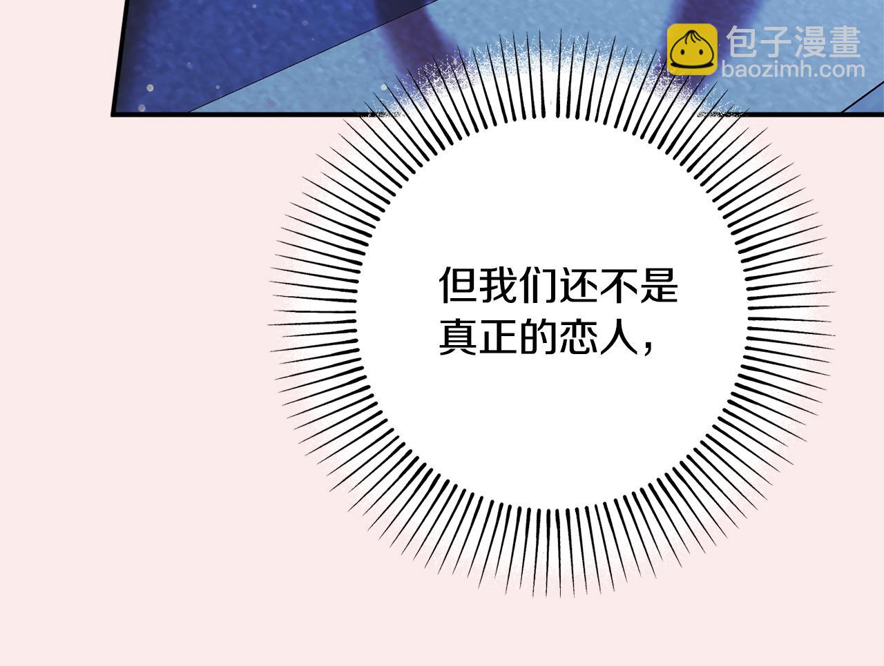 《公爵夫人的宝石物语》第72话 破解谜题 第46页