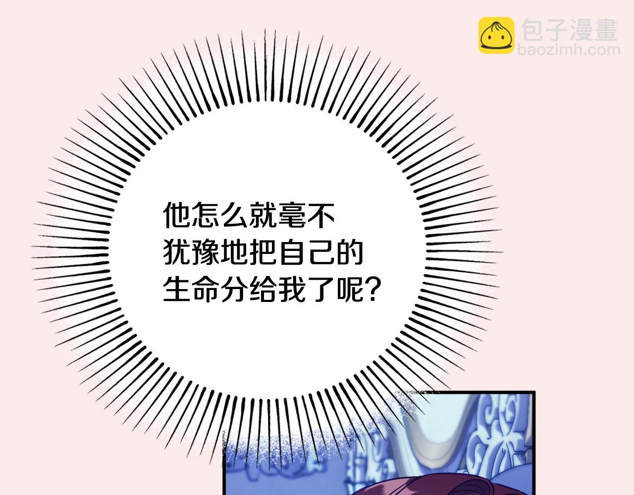 《公爵夫人的宝石物语》第72话 破解谜题 第47页