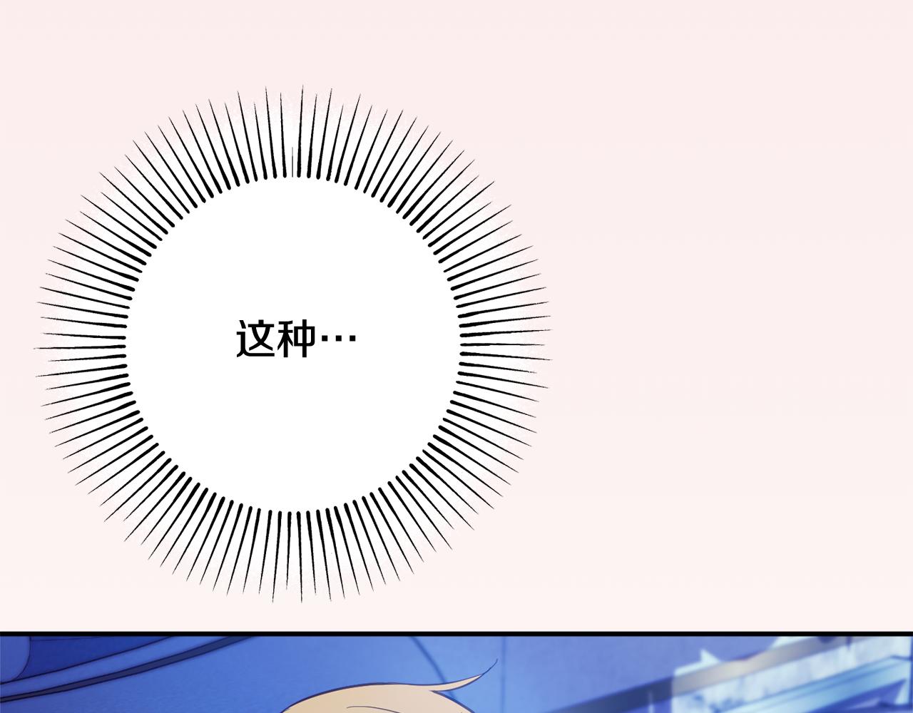 《公爵夫人的宝石物语》第72话 破解谜题 第49页