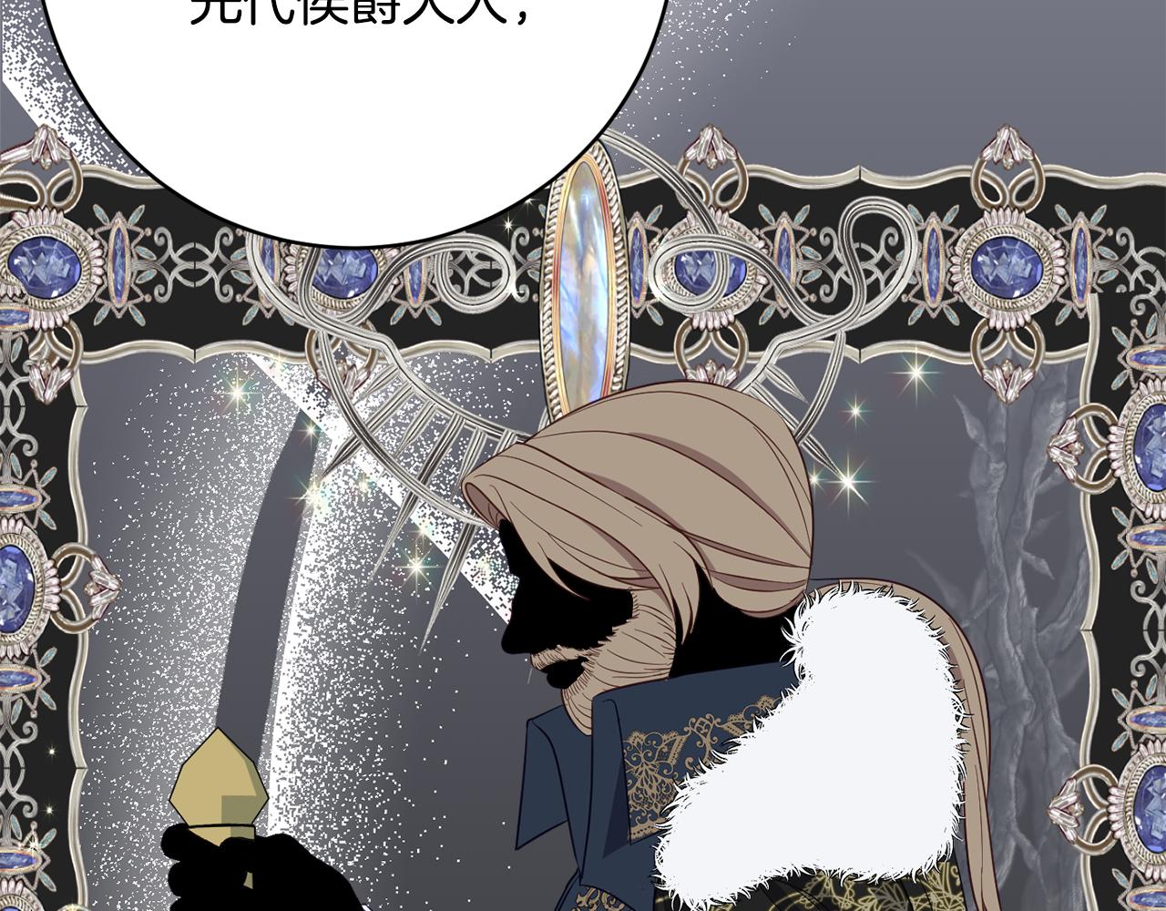 《公爵夫人的宝石物语》第70话 先代侯爵夫人的遗言 第10页