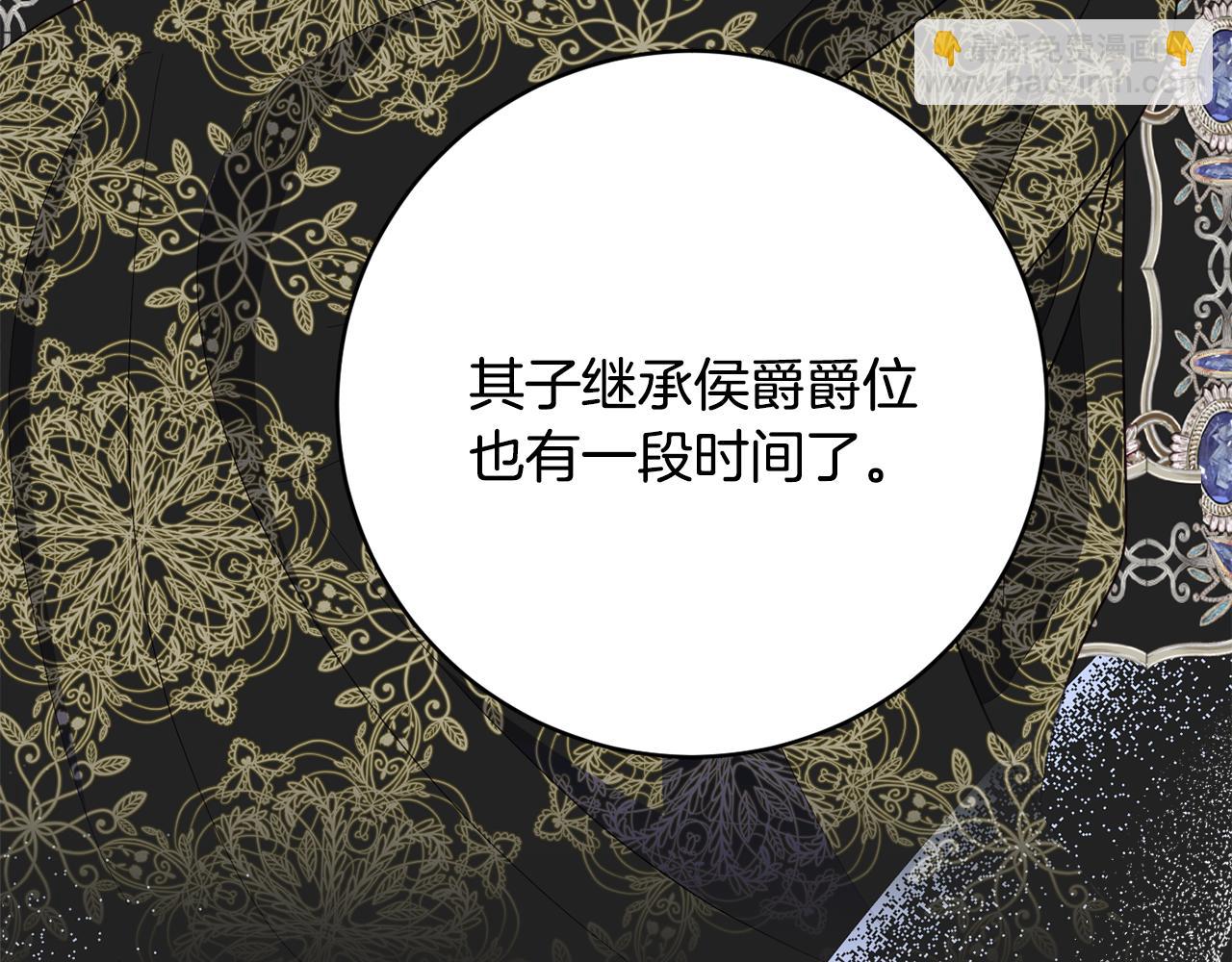 《公爵夫人的宝石物语》第70话 先代侯爵夫人的遗言 第12页