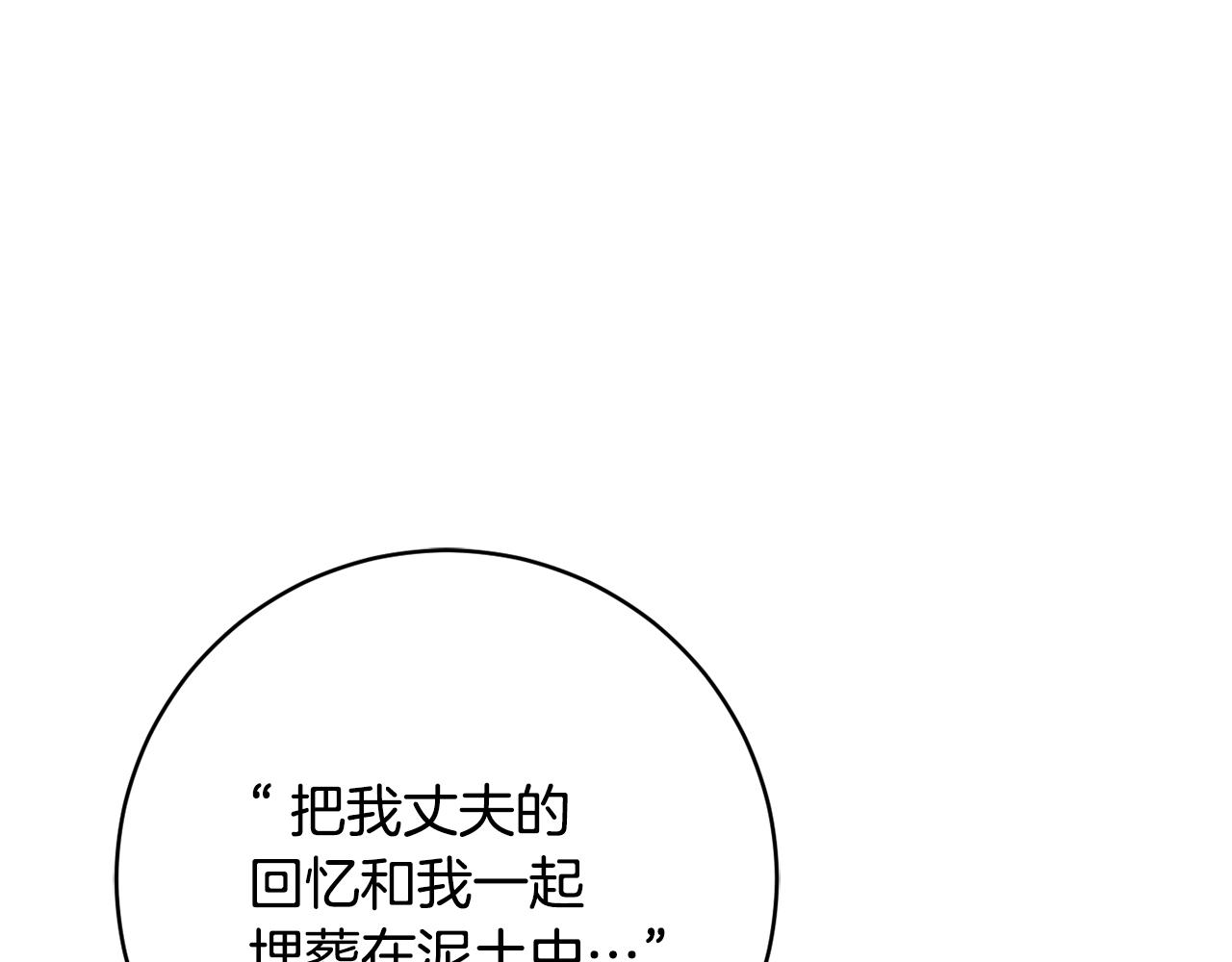《公爵夫人的宝石物语》第70话 先代侯爵夫人的遗言 第28页