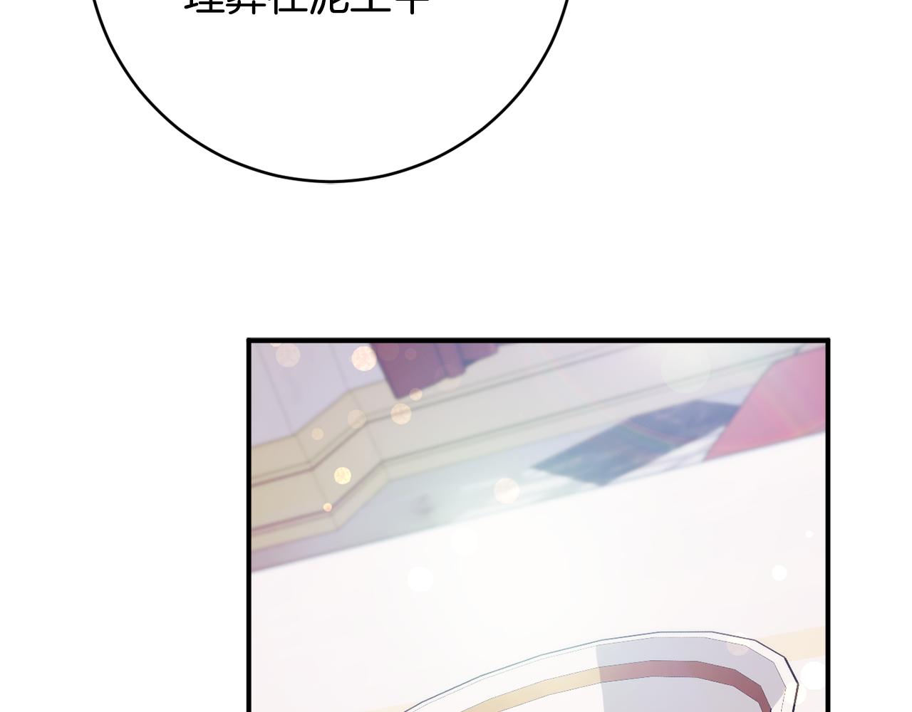 《公爵夫人的宝石物语》第70话 先代侯爵夫人的遗言 第29页