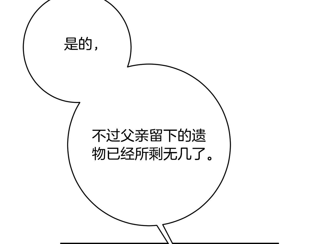 《公爵夫人的宝石物语》第70话 先代侯爵夫人的遗言 第35页