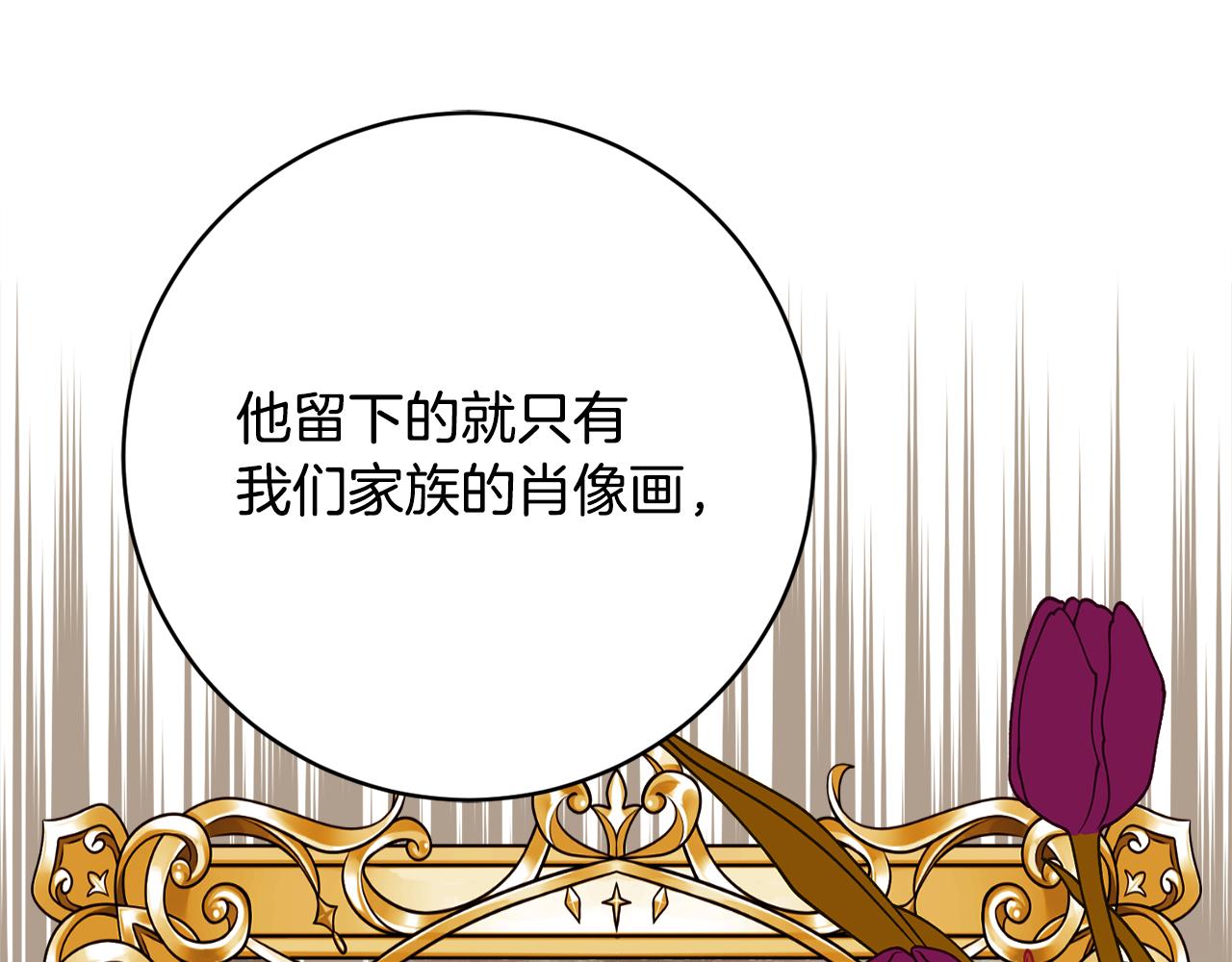 《公爵夫人的宝石物语》第70话 先代侯爵夫人的遗言 第38页