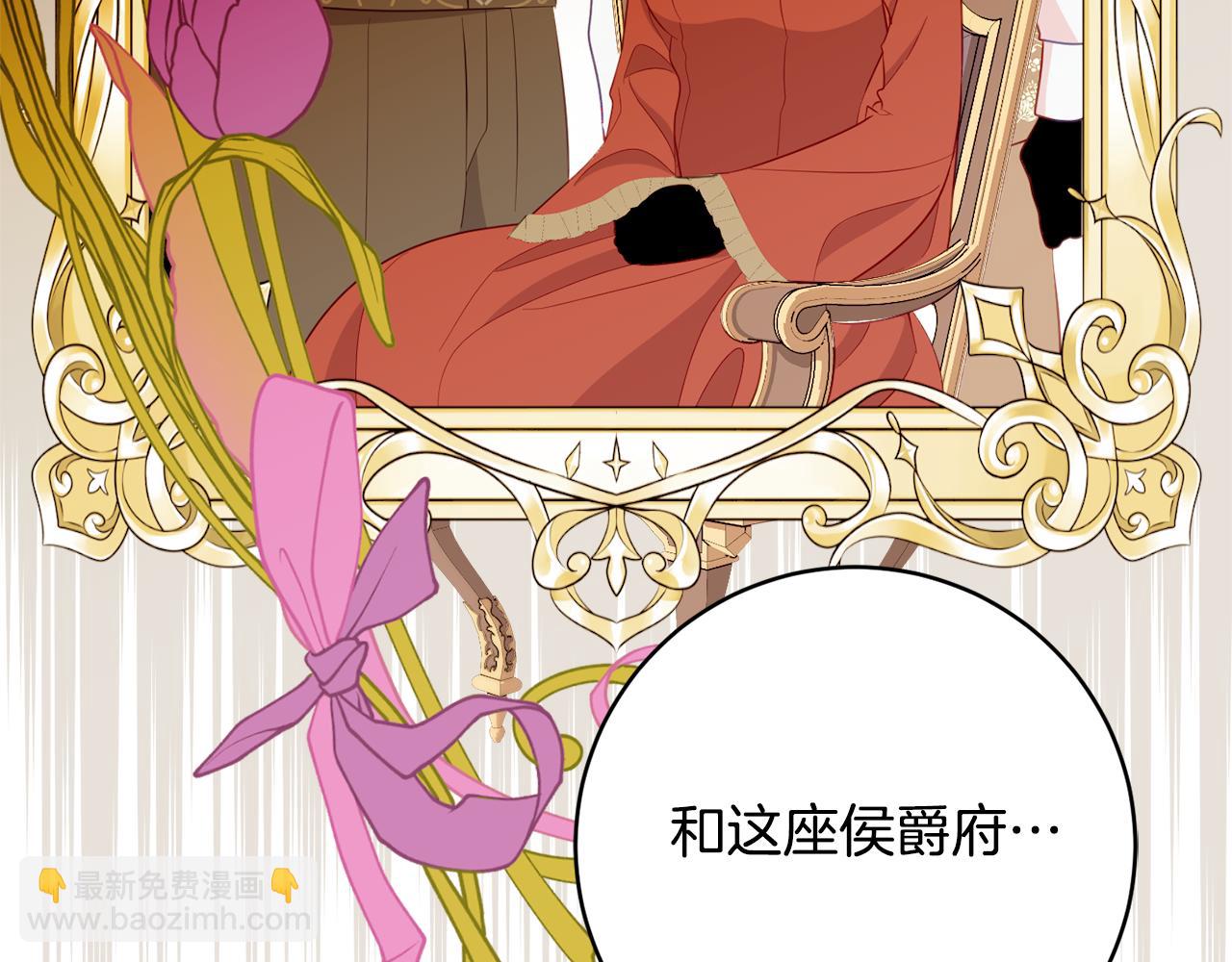 《公爵夫人的宝石物语》第70话 先代侯爵夫人的遗言 第40页