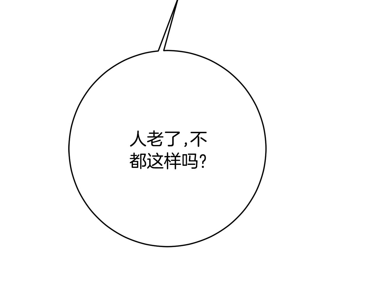《公爵夫人的宝石物语》第70话 先代侯爵夫人的遗言 第46页