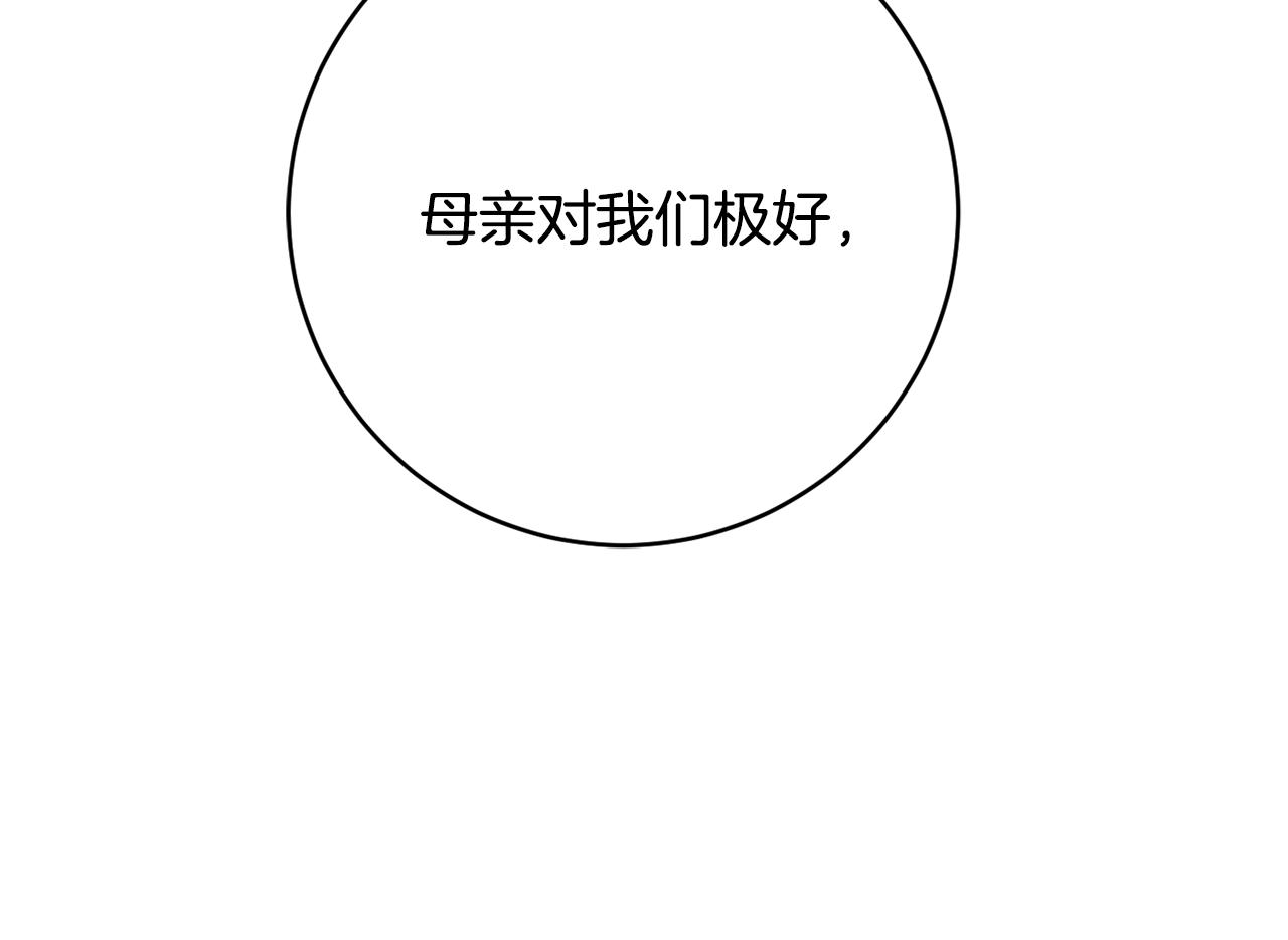 《公爵夫人的宝石物语》第70话 先代侯爵夫人的遗言 第49页