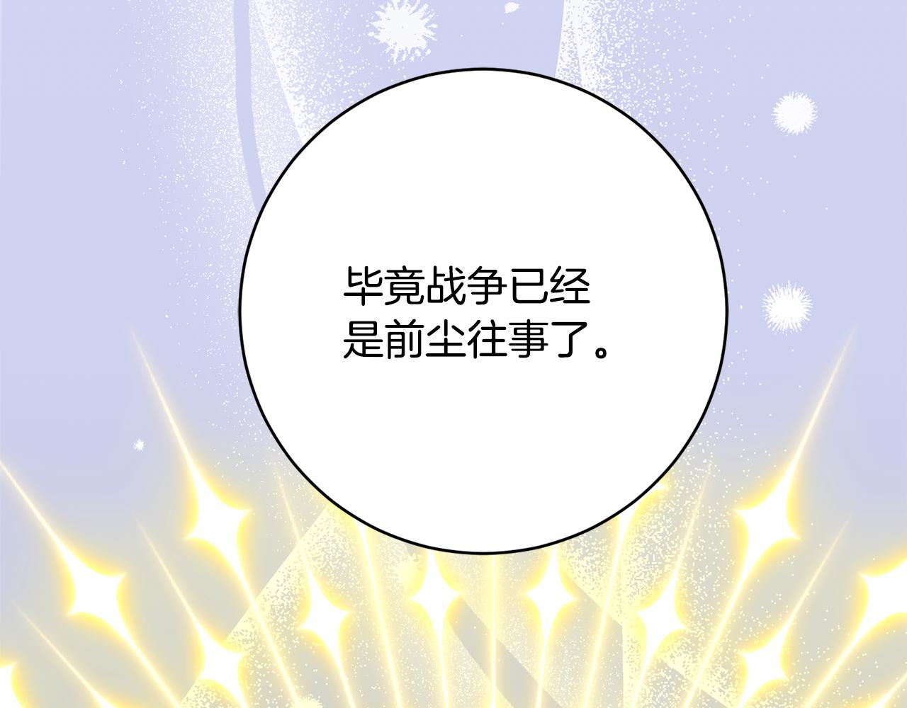 《公爵夫人的宝石物语》第70话 先代侯爵夫人的遗言 第7页