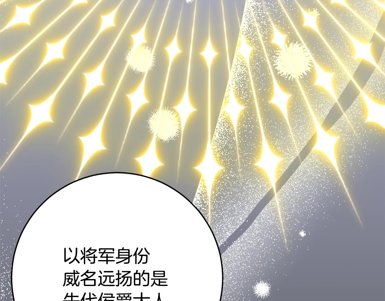 《公爵夫人的宝石物语》第70话 先代侯爵夫人的遗言 第9页