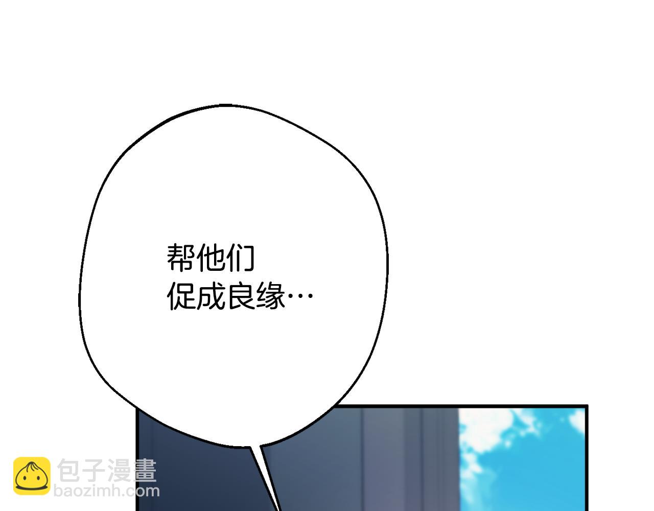 《公爵夫人的宝石物语》第71话 日记 第10页