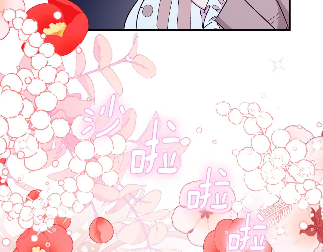 《公爵夫人的宝石物语》第71话 日记 第12页