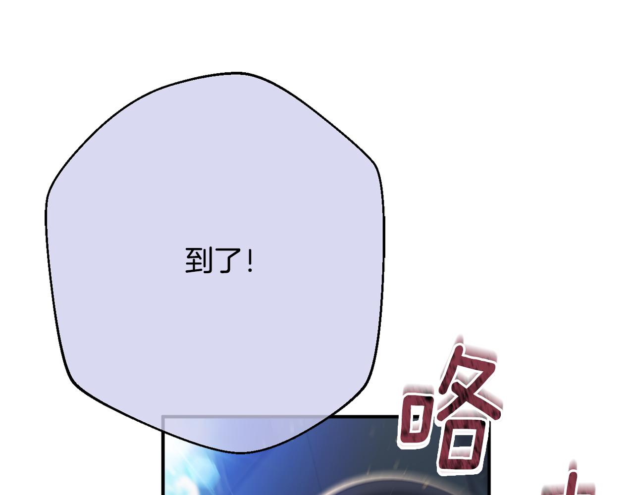 《公爵夫人的宝石物语》第71话 日记 第21页