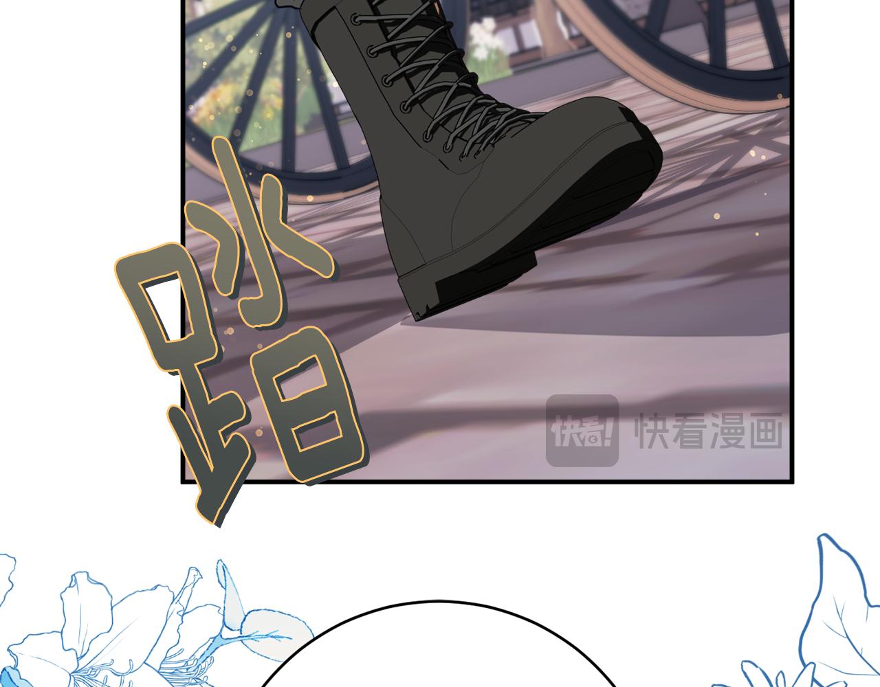 《公爵夫人的宝石物语》第71话 日记 第28页