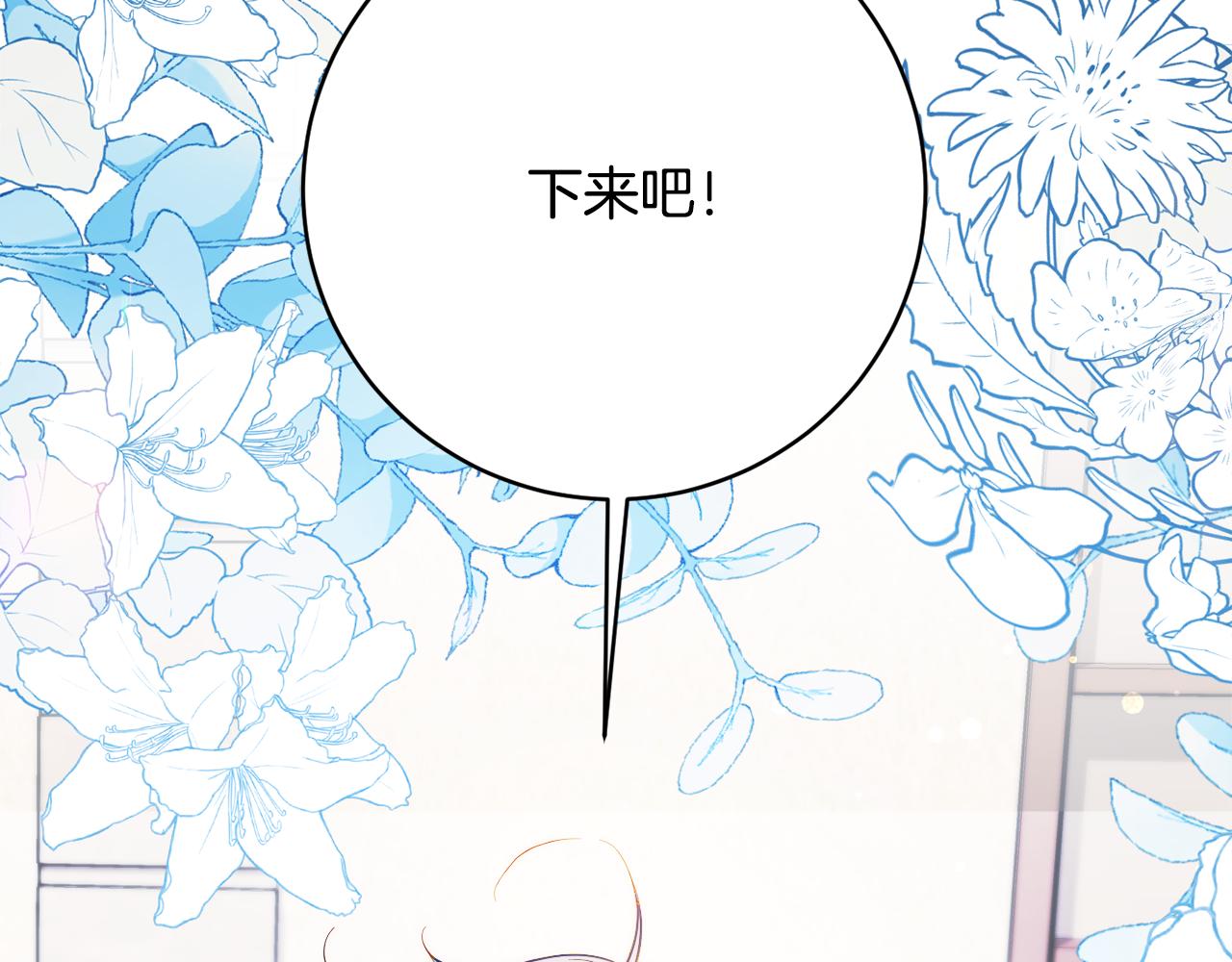 《公爵夫人的宝石物语》第71话 日记 第29页