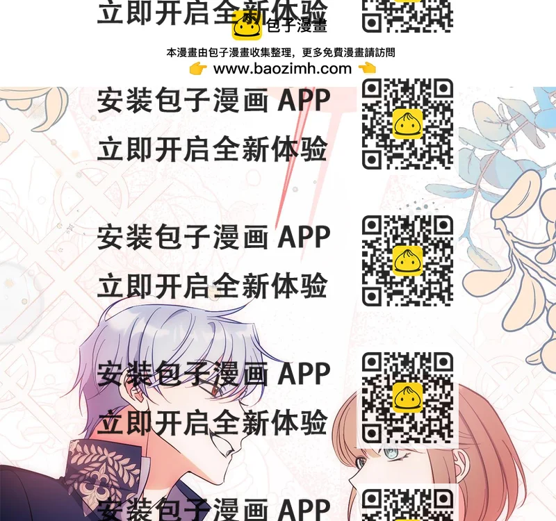《公爵夫人的宝石物语》第71话 日记 第2页