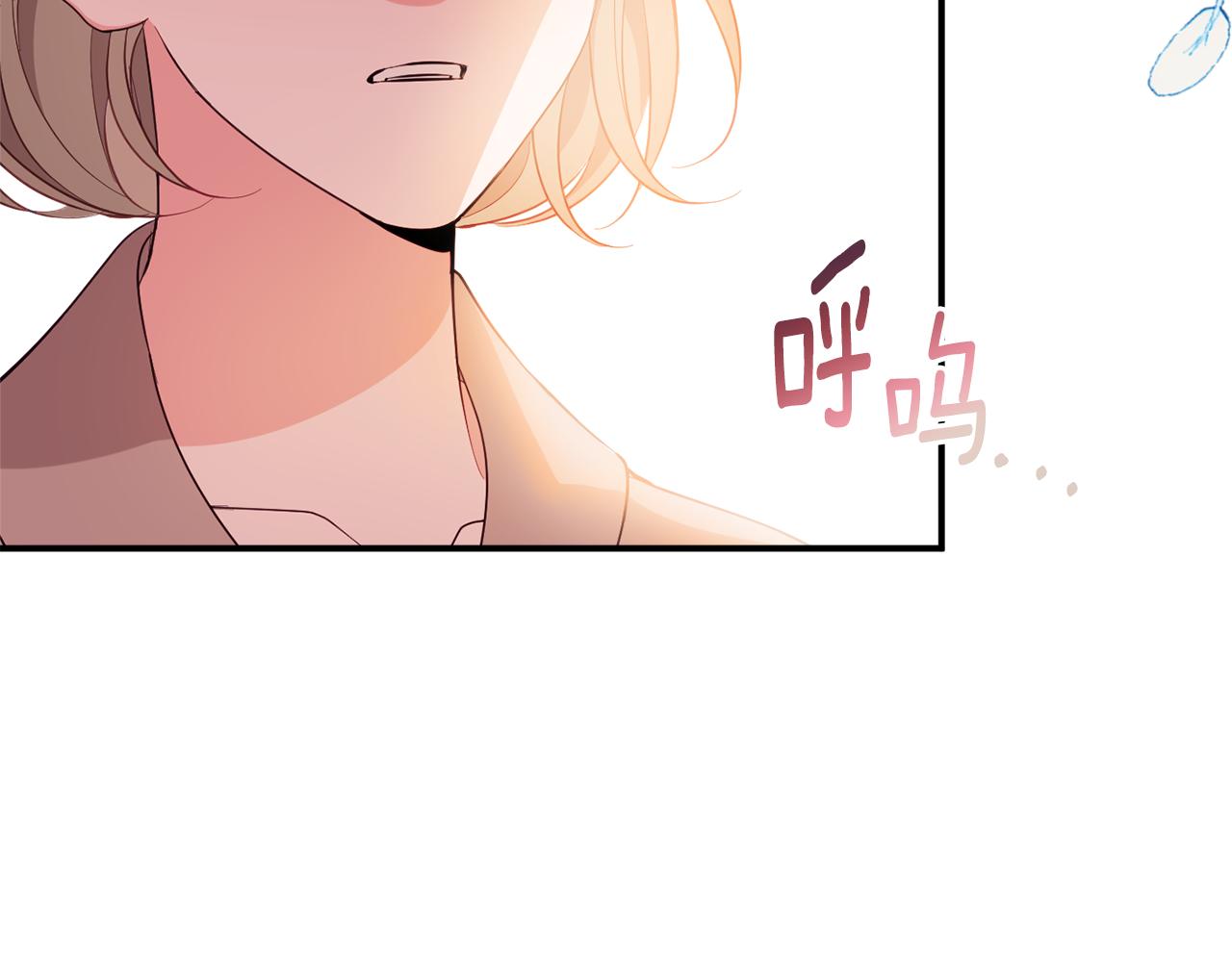 《公爵夫人的宝石物语》第71话 日记 第33页