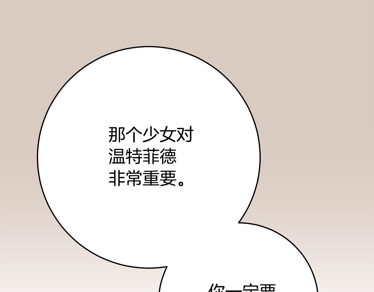 《公爵夫人的宝石物语》第71话 日记 第40页